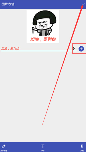 文字图片制作器手机版