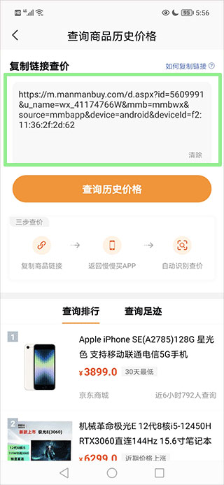 比价购物助手app官方版