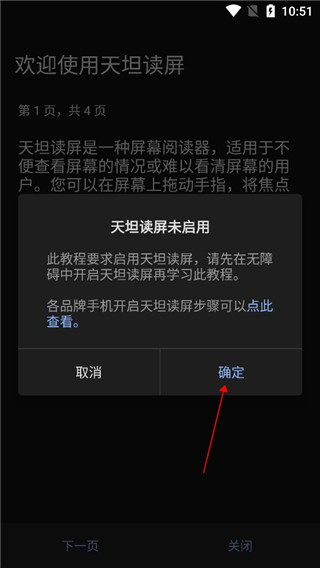 天坦读屏app官方版