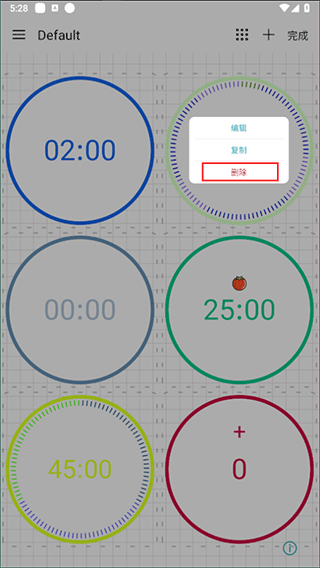 精简计时器app安卓版