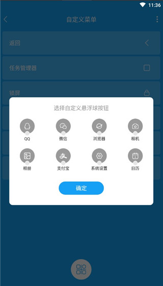 悬浮锁屏app安卓版