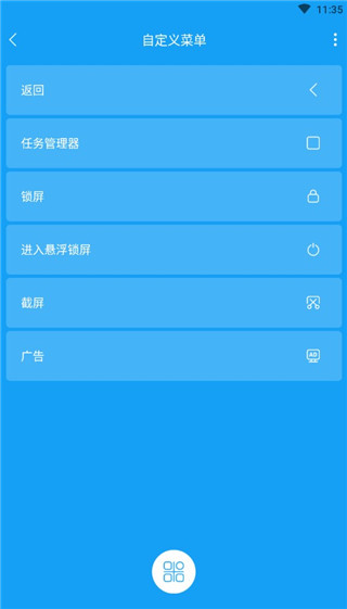 悬浮锁屏app安卓版