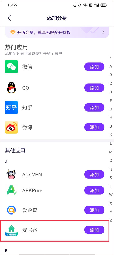 分身大师app官方版