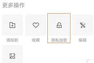 加密相册管家安卓版