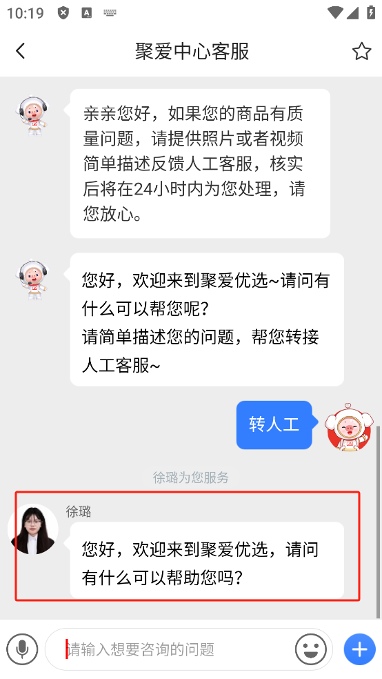 聚爱优选app官方版