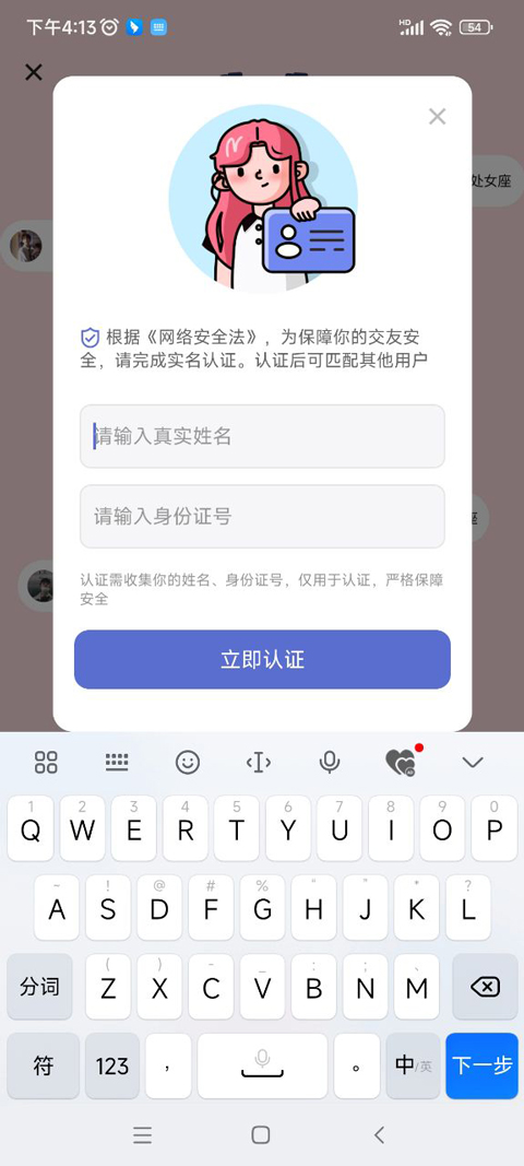 奶盖交友app官方版