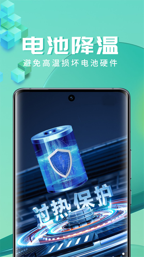 智充管家官方版app