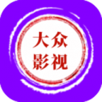 大众影视app纯净版