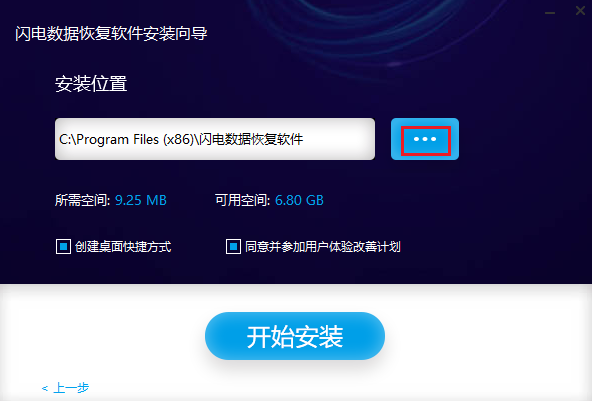 闪电数据恢复软件电脑版