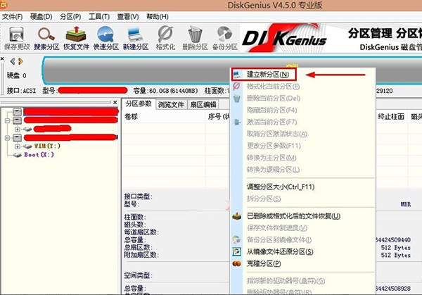 DiskGenius完美破解版