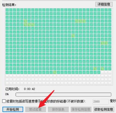 DiskGenius完美破解版