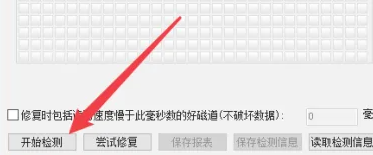 DiskGenius完美破解版