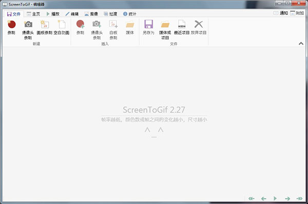 Screen To Gif便携版