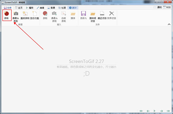 Screen To Gif便携版