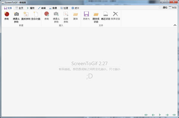 Screen To Gif便携版