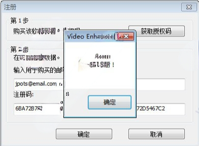 Video Enhancer破解版安装步骤7