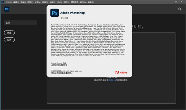 photoshop2023免安装绿色版