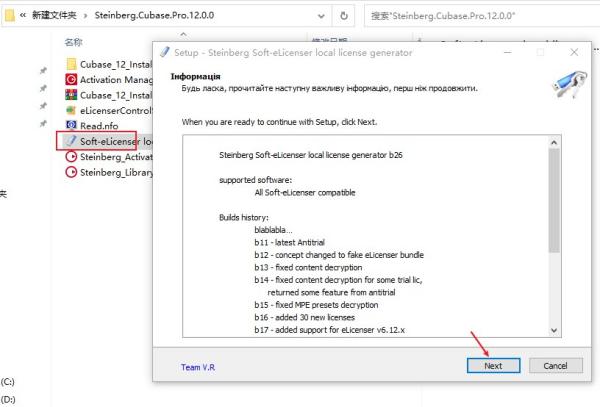 Cubase12中文破解版