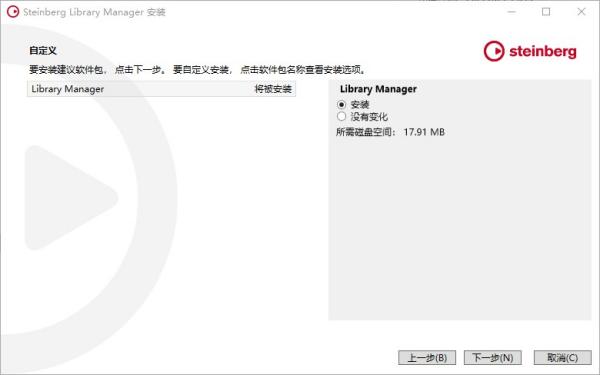 Cubase12中文破解版