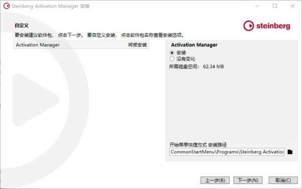 Cubase12中文破解版