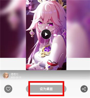 巨应壁纸官方版下载截图8