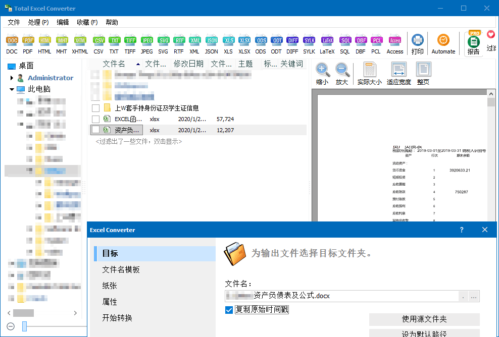 Coolutils Total Excel Converter v7.1.0.87 (Excel格式转换器)