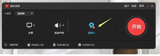 傲软录屏中文绿色版