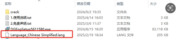 DiskGenius完美破解版