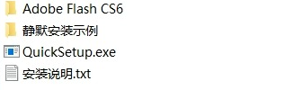 flash cs6绿色版