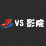 vs影院免费版