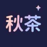 秋茶直播app官方版