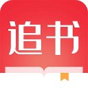 全民追书大师app官方版