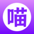 紫喵喵漫画官方正版