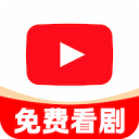 芒果全免短剧安卓版