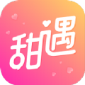 甜遇交友官方版