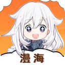 漫海漫画阅读器官方版
