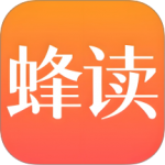 蜂读小说app官方正版