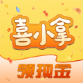 喜小拿短视频app免费版