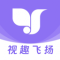 视趣飞扬短视频app免费版