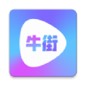 牛街视频安卓版