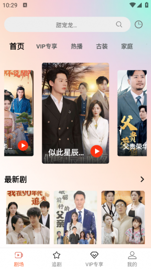 心动短剧免费版