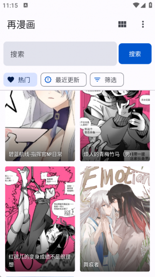 繁花漫画app安卓版