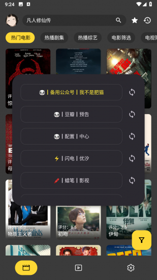 XMBOX影视免费版