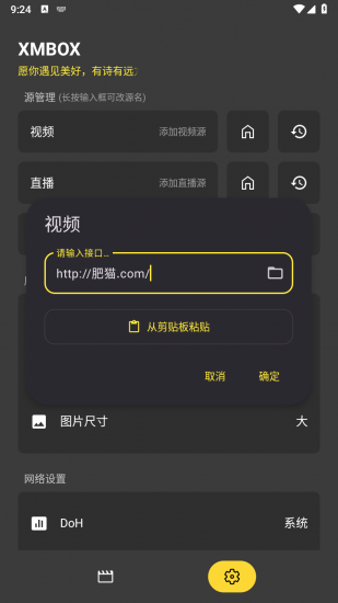 XMBOX影视免费版