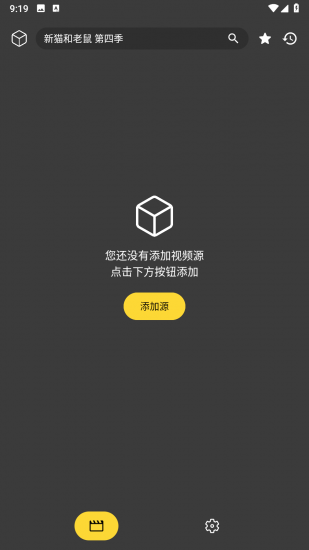 XMBOX影视免费版