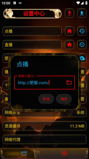 一鹿影视app官方版