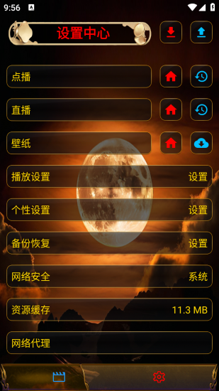 一鹿影视app官方版