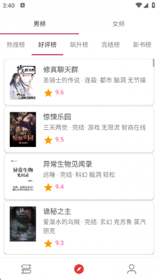 橙子小说内置书源版