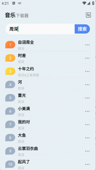 狼媒音乐官方正版