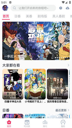 GirigiriApp官方正版